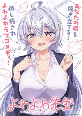 药屋少女 动漫软件推荐